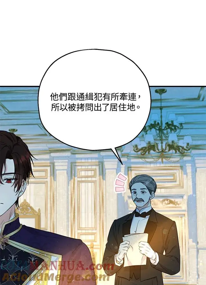 漫画《收养的儿媳准备弃养了》第41话第13张图