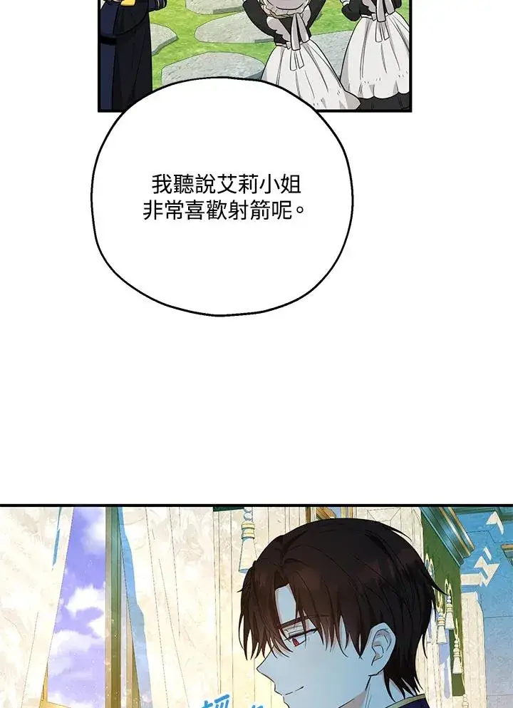 漫画《收养的儿媳准备弃养了》第41话第15张图