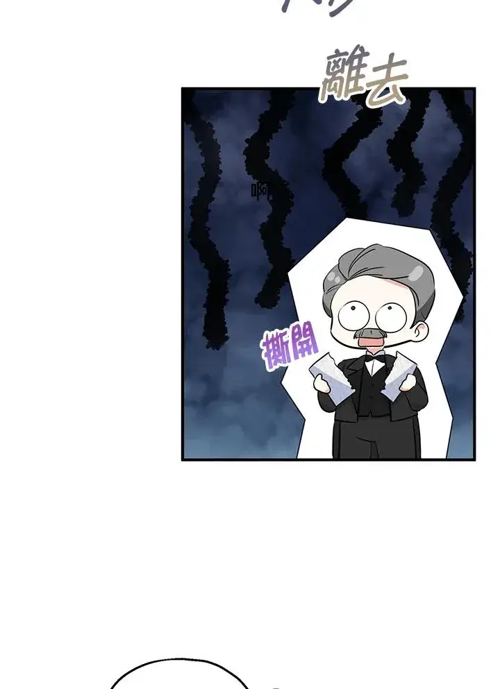 漫画《收养的儿媳准备弃养了》第41话第17张图