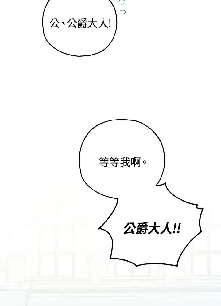 漫画《收养的儿媳准备弃养了》第41话第18张图