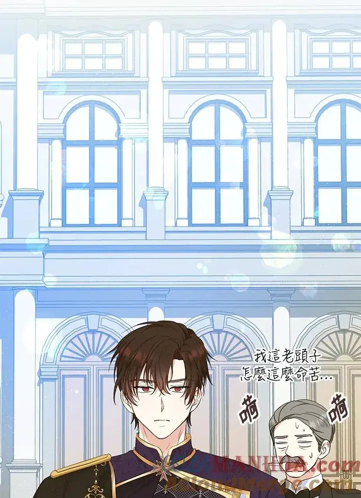 漫画《收养的儿媳准备弃养了》第41话第19张图