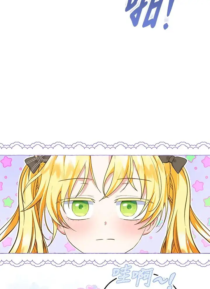 漫画《收养的儿媳准备弃养了》第41话第2张图