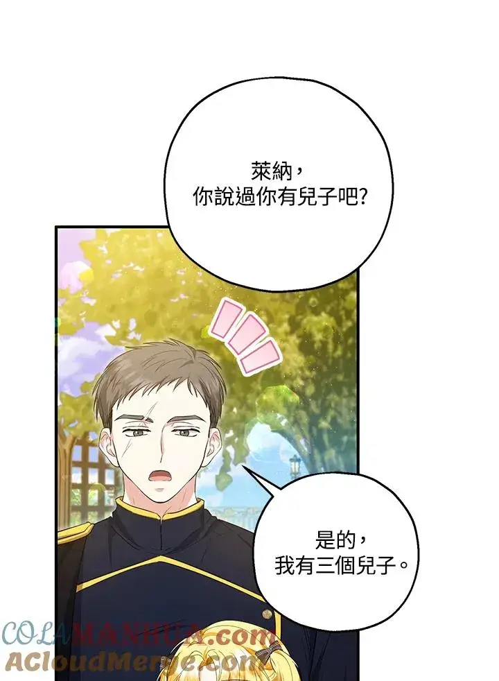 漫画《收养的儿媳准备弃养了》第41话第25张图