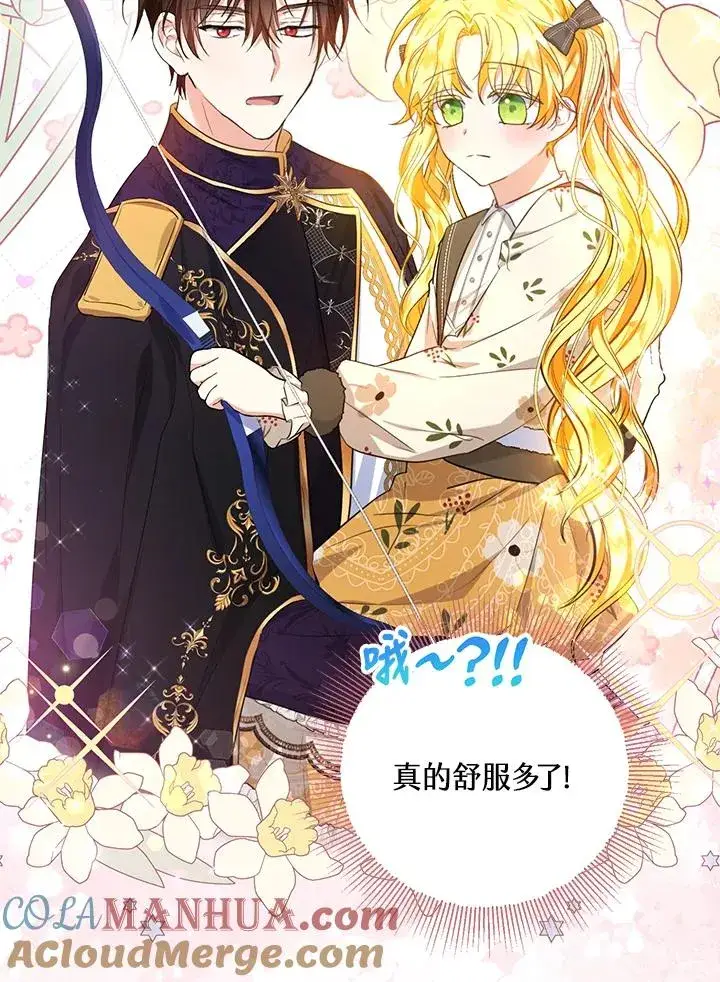 漫画《收养的儿媳准备弃养了》第41话第28张图