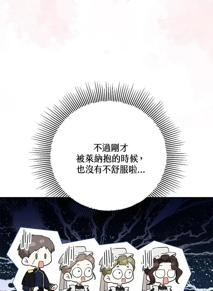 漫画《收养的儿媳准备弃养了》第41话第29张图