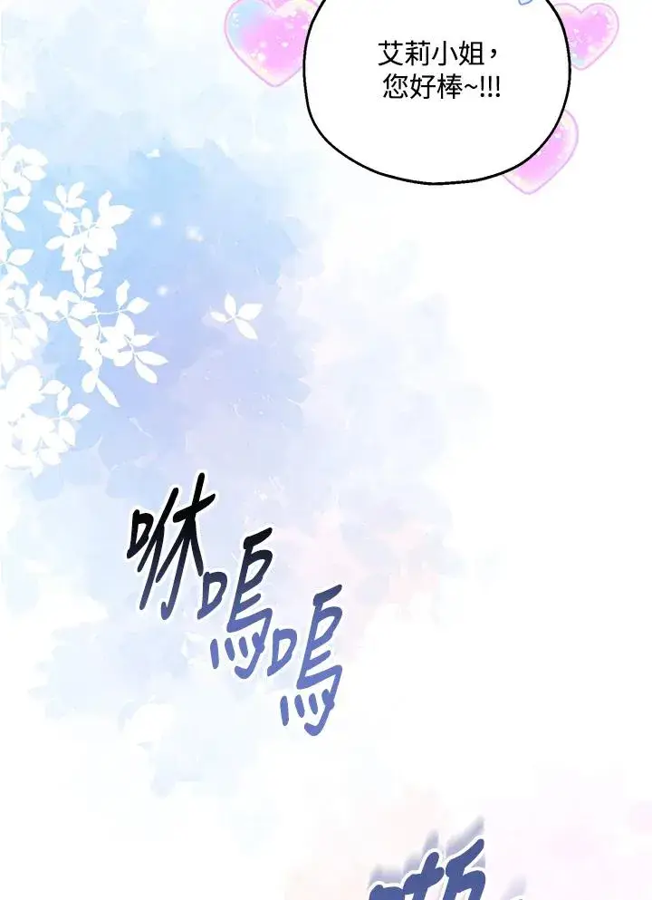 漫画《收养的儿媳准备弃养了》第41话第3张图
