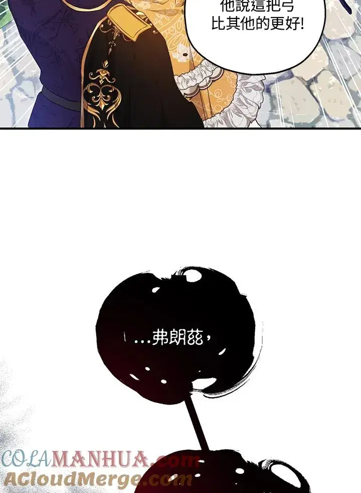 漫画《收养的儿媳准备弃养了》第41话第34张图