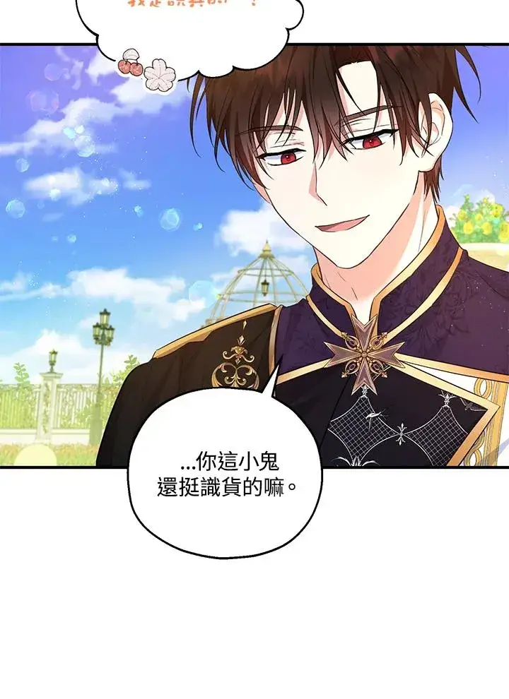 漫画《收养的儿媳准备弃养了》第41话第39张图