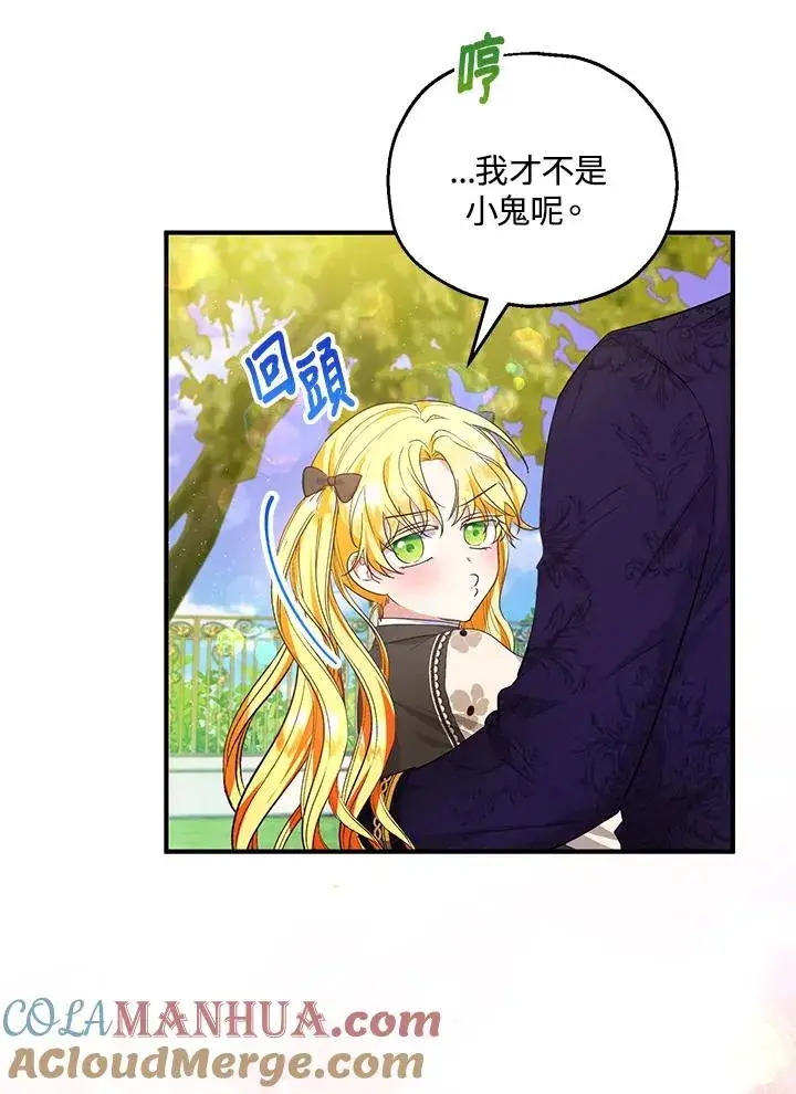 漫画《收养的儿媳准备弃养了》第41话第40张图