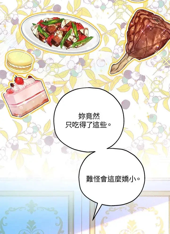 漫画《收养的儿媳准备弃养了》第41话第47张图