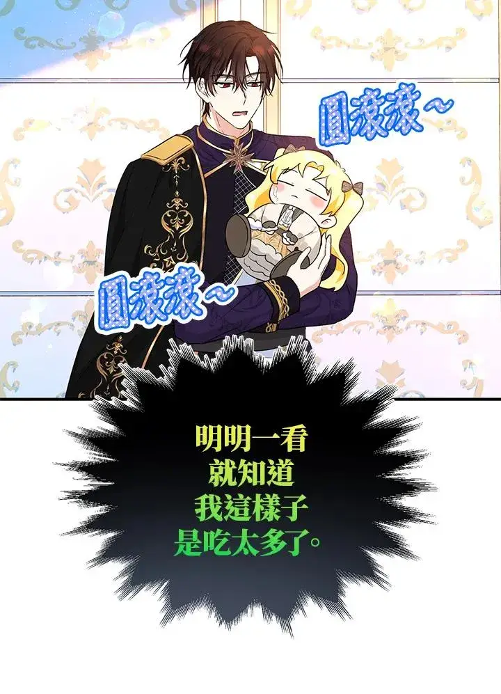 漫画《收养的儿媳准备弃养了》第41话第48张图