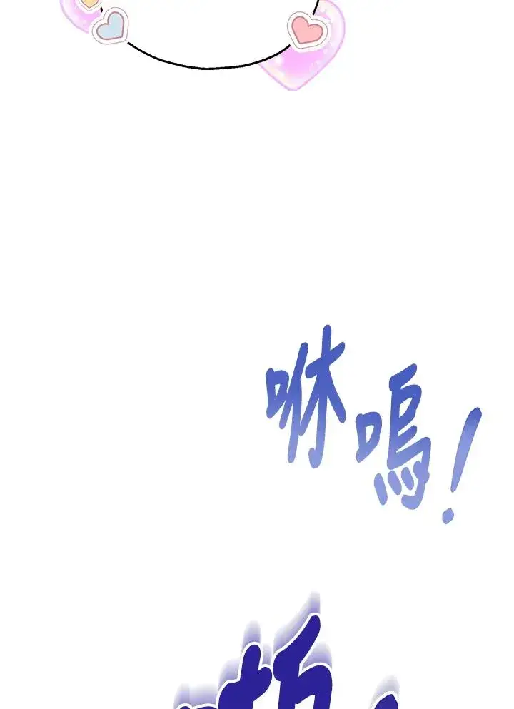 漫画《收养的儿媳准备弃养了》第41话第5张图