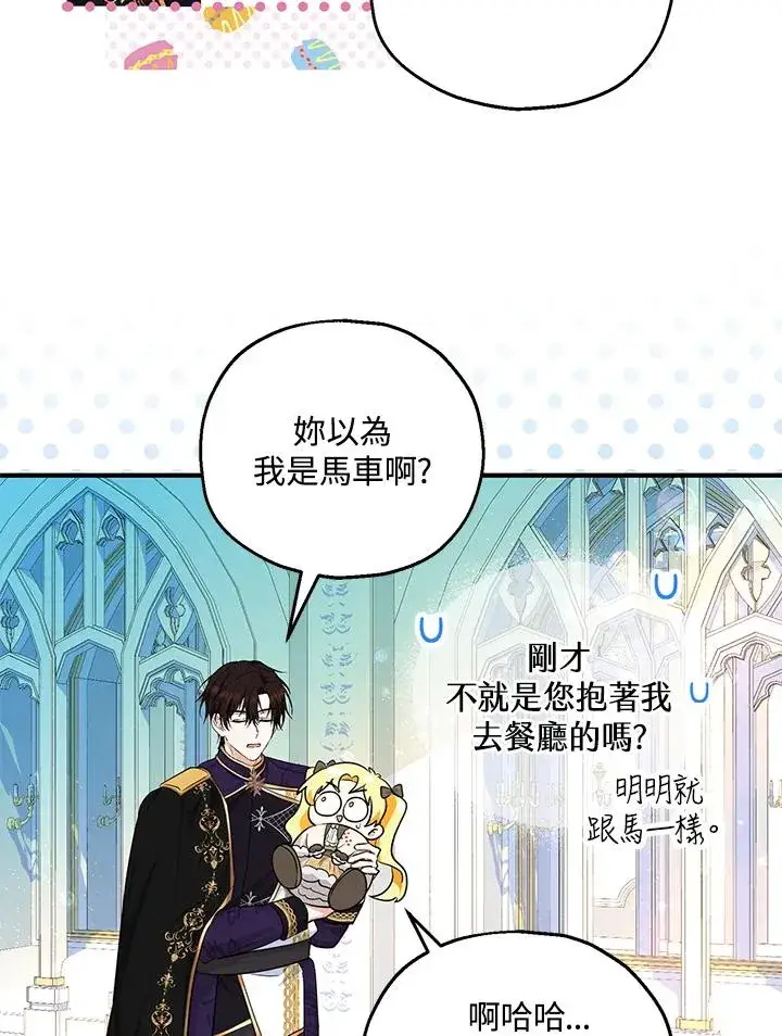 漫画《收养的儿媳准备弃养了》第41话第50张图