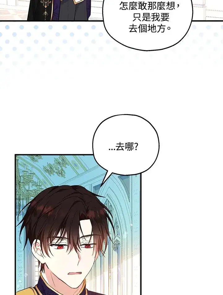 漫画《收养的儿媳准备弃养了》第41话第51张图