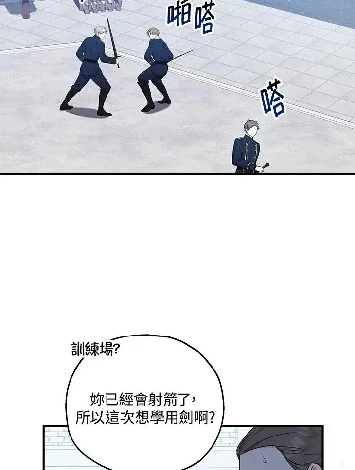漫画《收养的儿媳准备弃养了》第41话第54张图