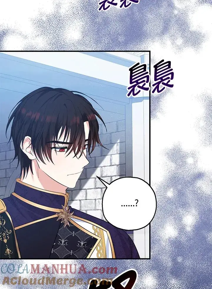 漫画《收养的儿媳准备弃养了》第41话第64张图