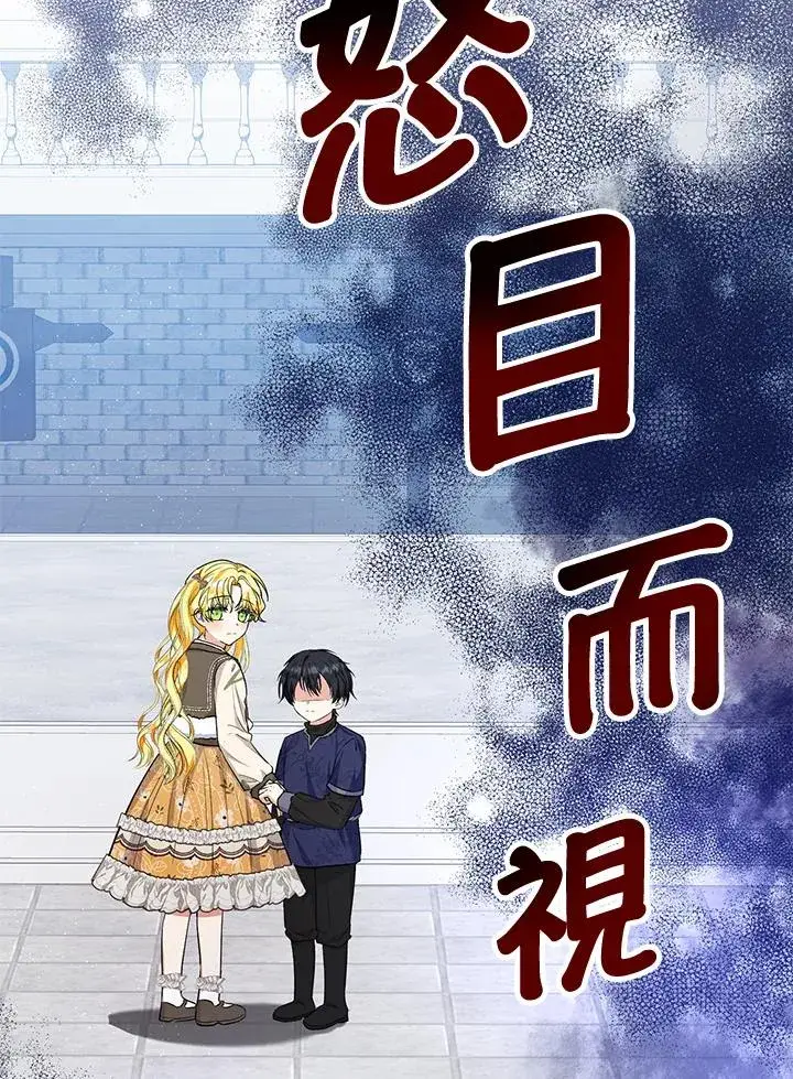 漫画《收养的儿媳准备弃养了》第41话第65张图