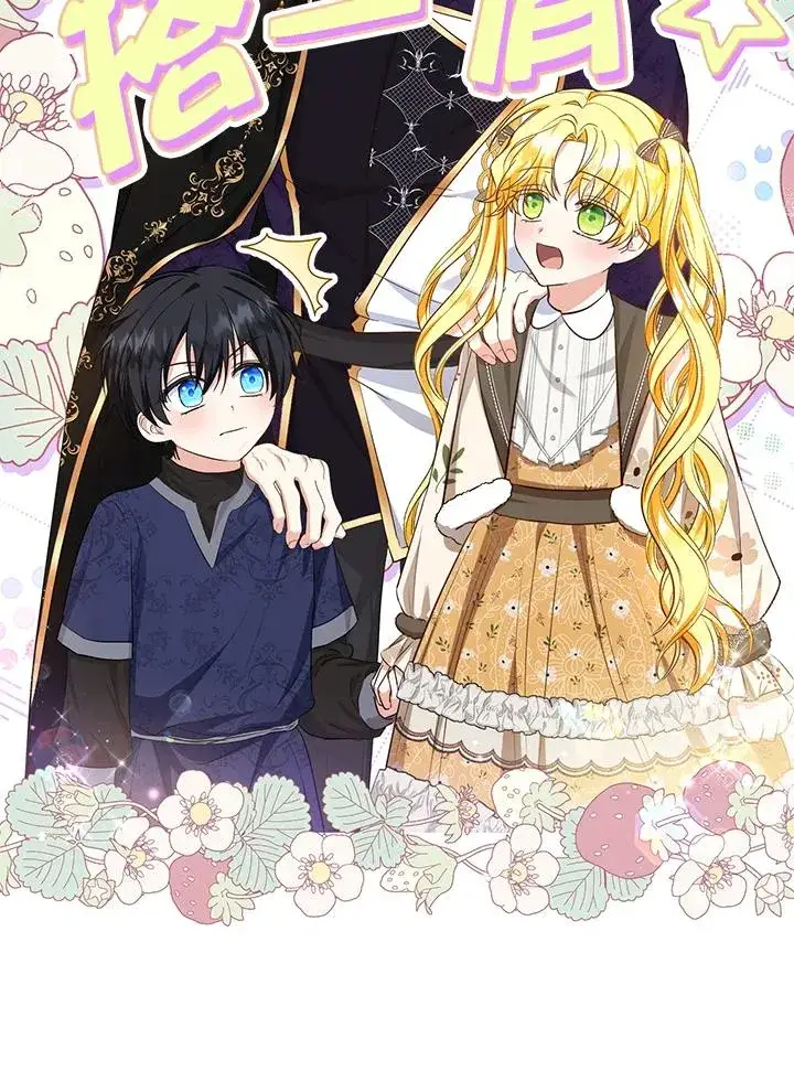 漫画《收养的儿媳准备弃养了》第41话第75张图