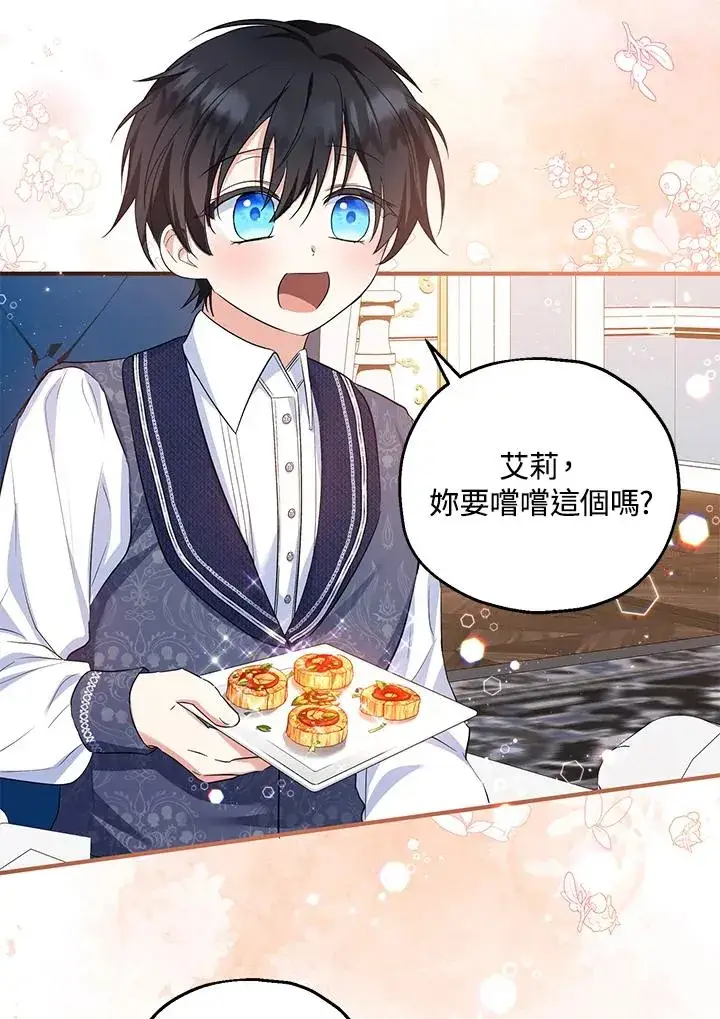 漫画《收养的儿媳准备弃养了》第41话第81张图