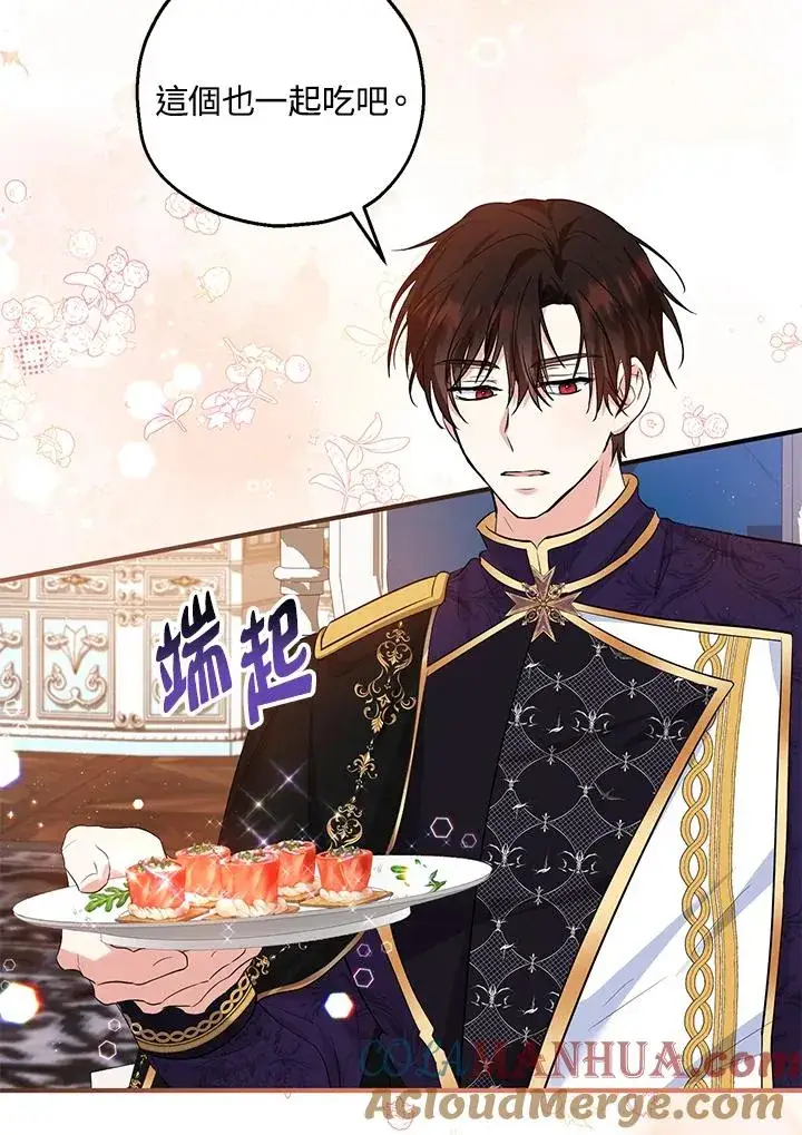 漫画《收养的儿媳准备弃养了》第41话第82张图
