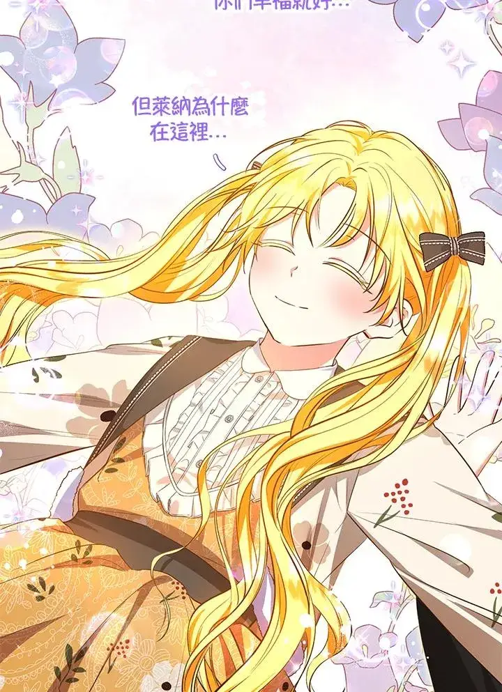 漫画《收养的儿媳准备弃养了》第41话第9张图
