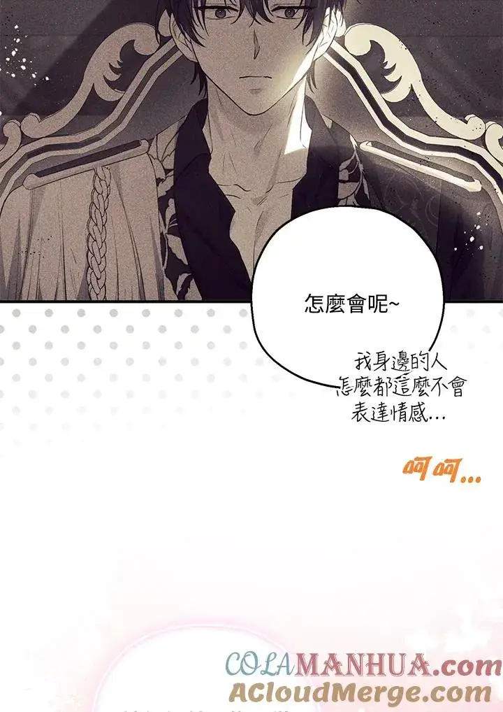 漫画《收养的儿媳准备弃养了》第42话第10张图