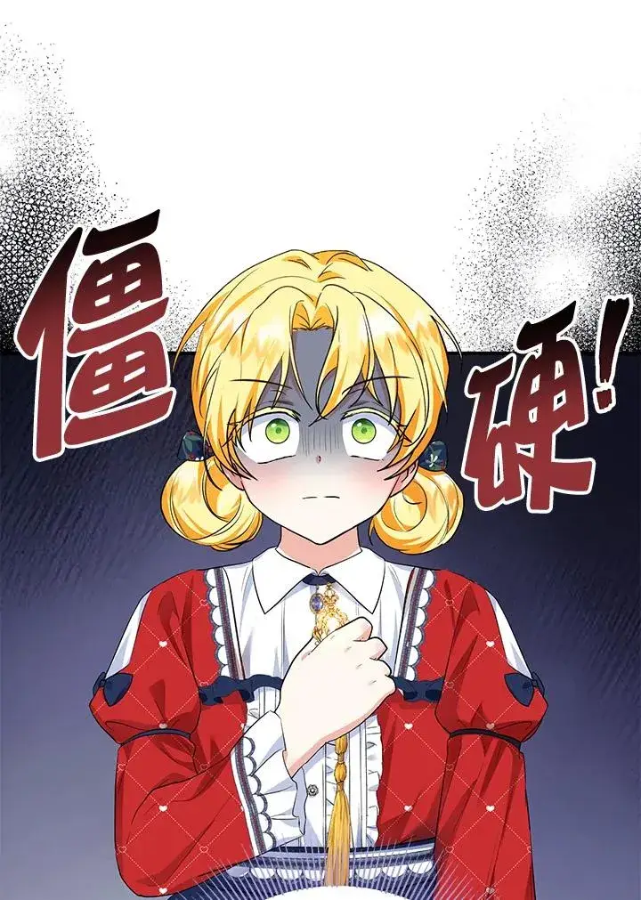 漫画《收养的儿媳准备弃养了》第42话第14张图