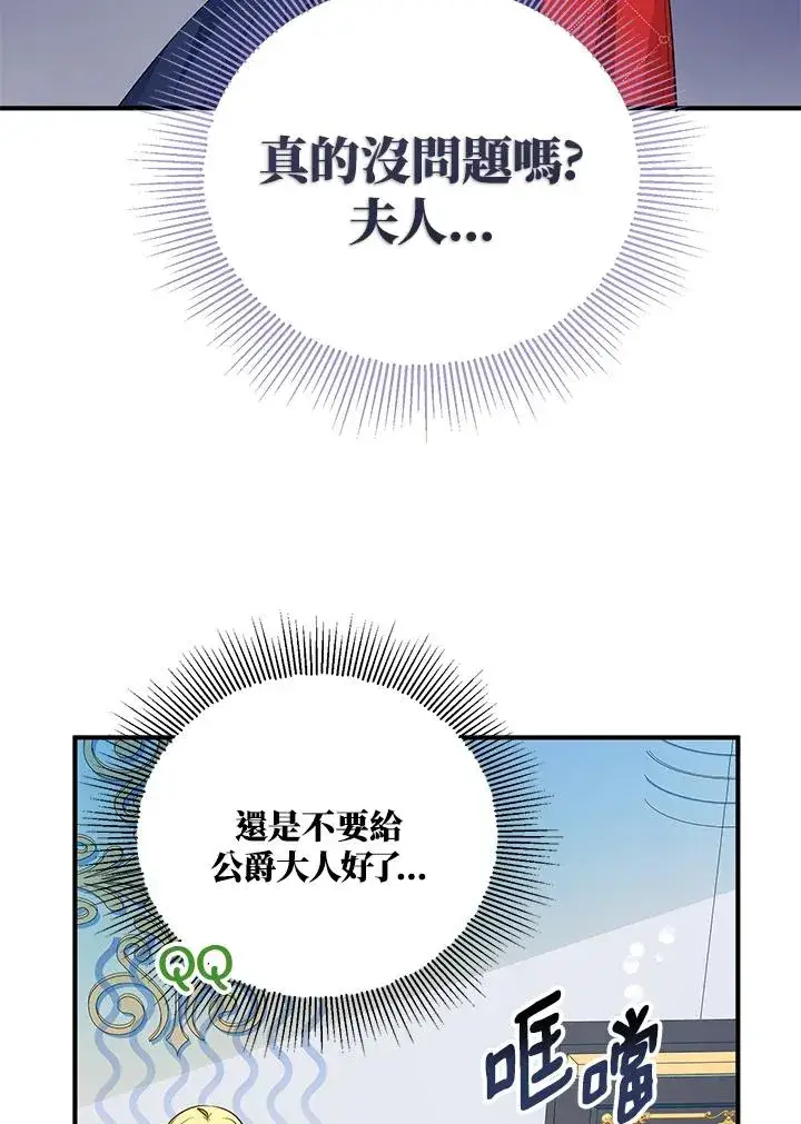 漫画《收养的儿媳准备弃养了》第42话第15张图
