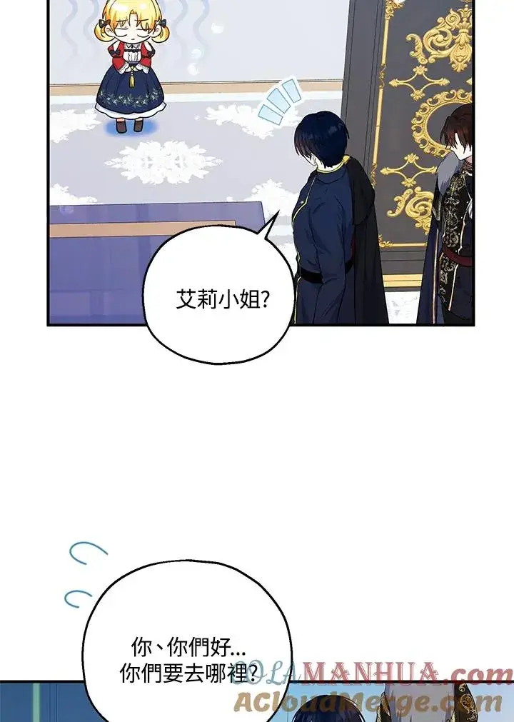 漫画《收养的儿媳准备弃养了》第42话第16张图