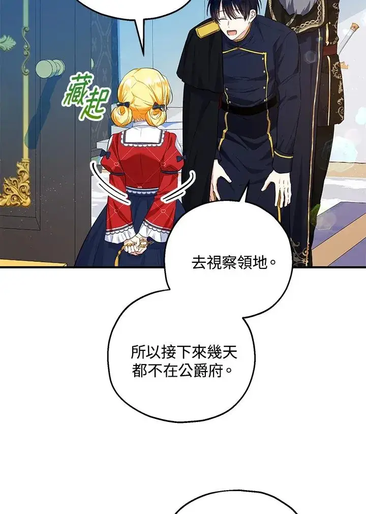 漫画《收养的儿媳准备弃养了》第42话第17张图