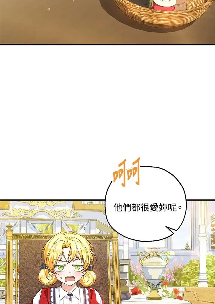 漫画《收养的儿媳准备弃养了》第42话第2张图