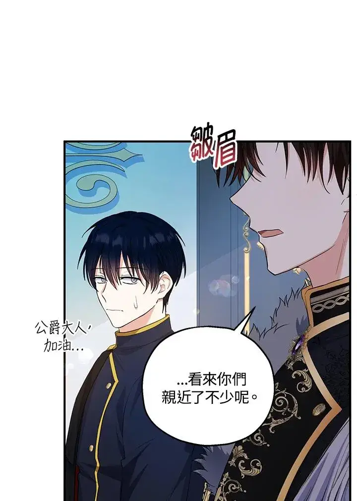 漫画《收养的儿媳准备弃养了》第42话第20张图