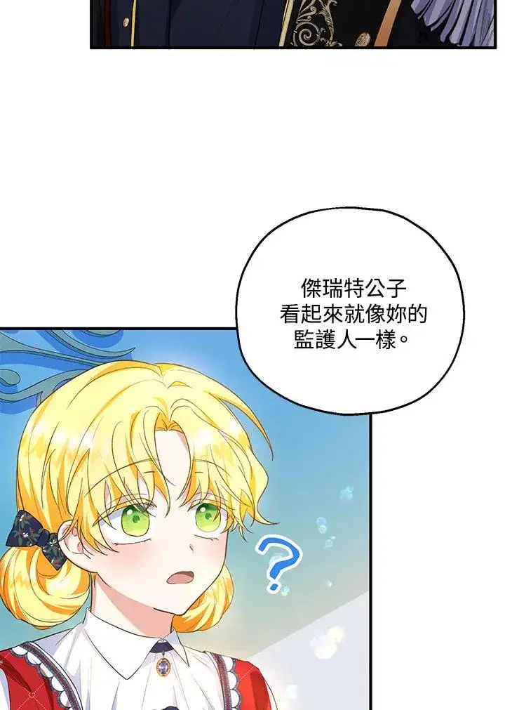 漫画《收养的儿媳准备弃养了》第42话第21张图