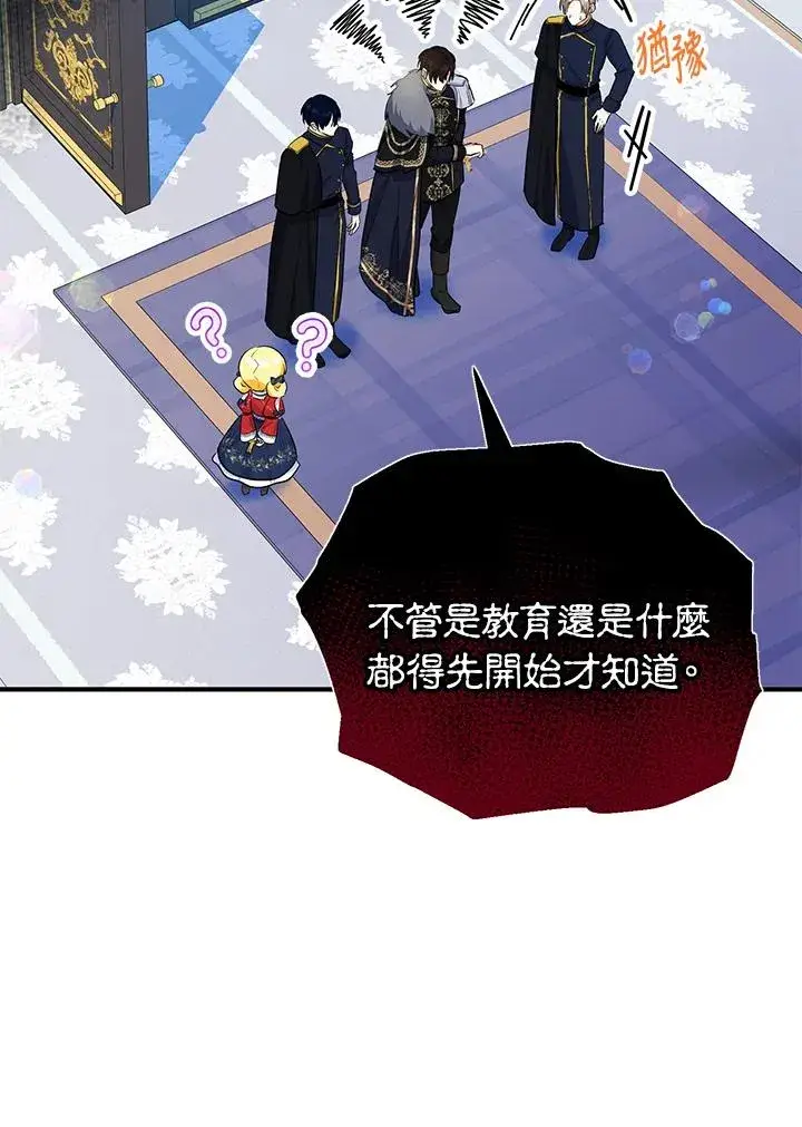 漫画《收养的儿媳准备弃养了》第42话第23张图