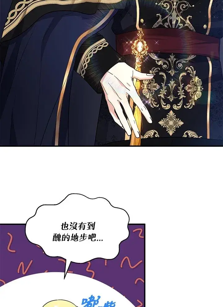 漫画《收养的儿媳准备弃养了》第42话第33张图