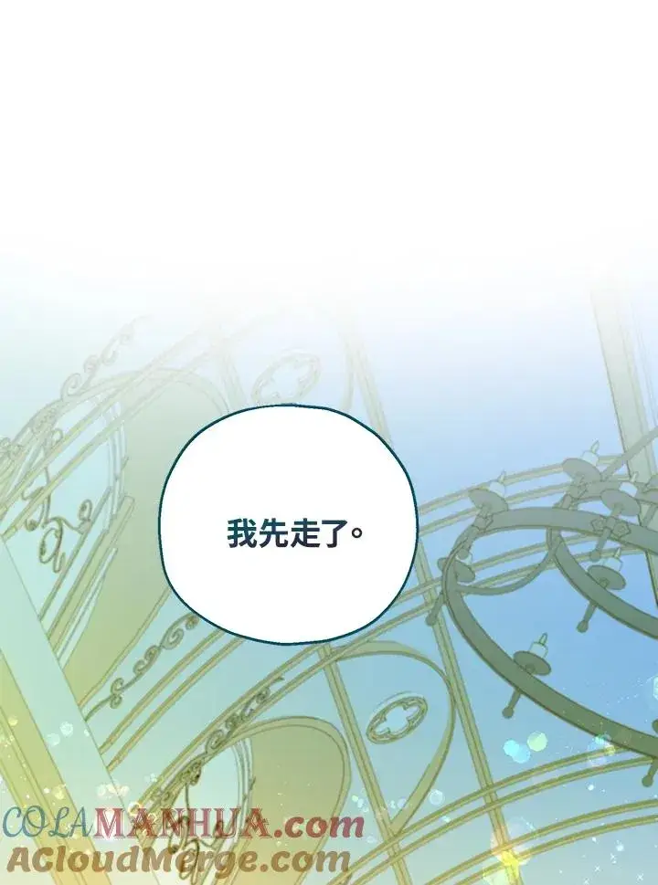 漫画《收养的儿媳准备弃养了》第42话第37张图