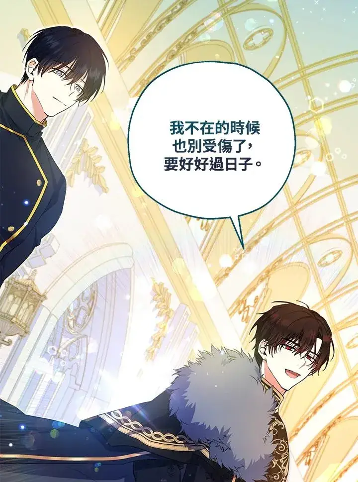 漫画《收养的儿媳准备弃养了》第42话第38张图