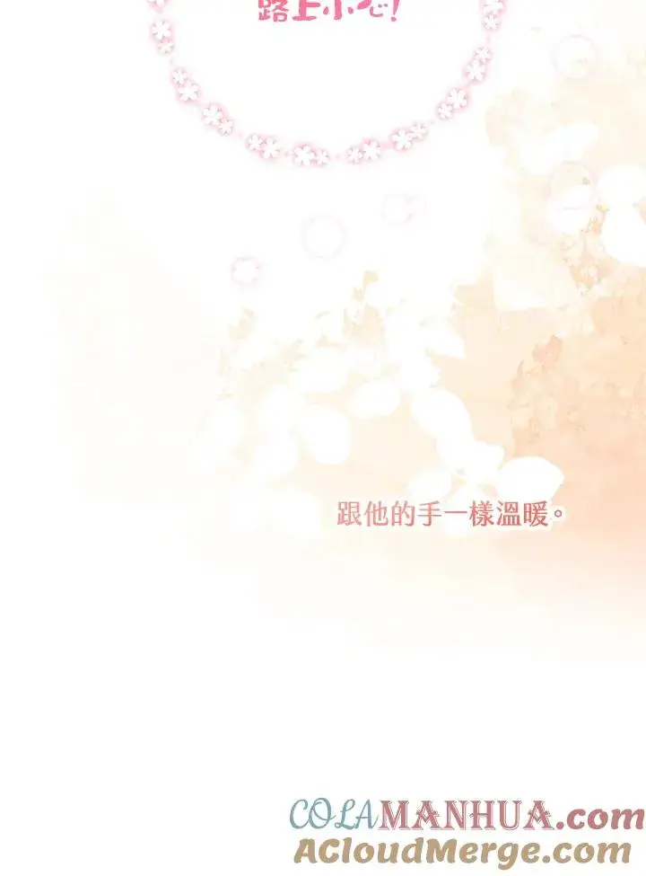 漫画《收养的儿媳准备弃养了》第42话第43张图
