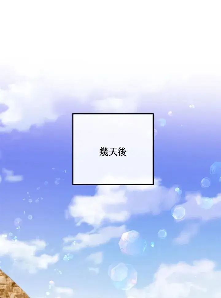 漫画《收养的儿媳准备弃养了》第42话第44张图
