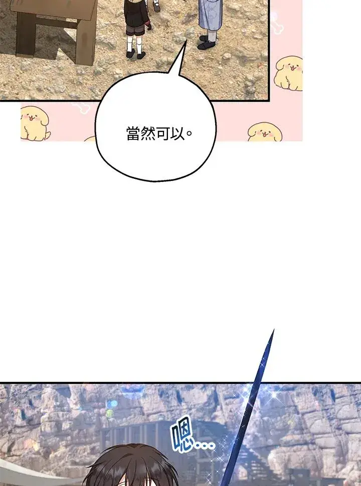 漫画《收养的儿媳准备弃养了》第42话第47张图