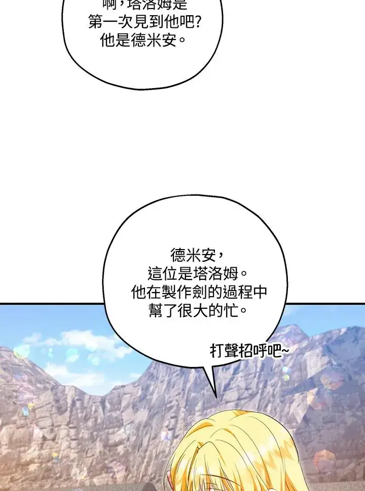 漫画《收养的儿媳准备弃养了》第42话第53张图