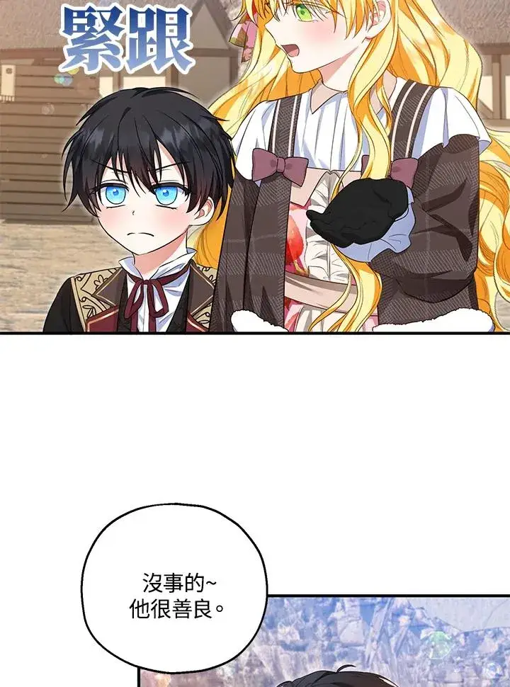 漫画《收养的儿媳准备弃养了》第42话第54张图