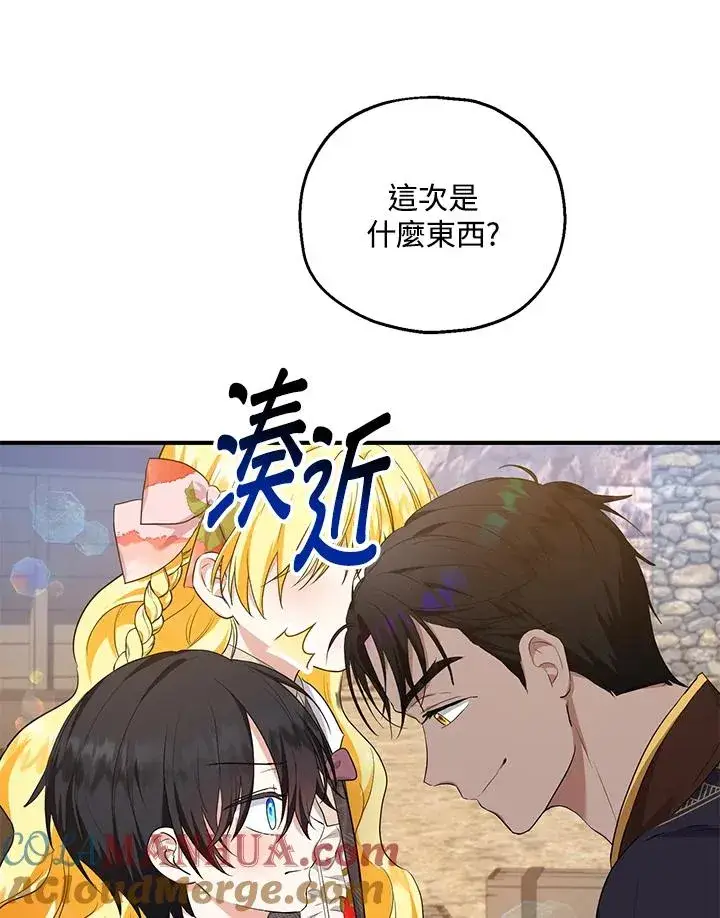 漫画《收养的儿媳准备弃养了》第42话第61张图