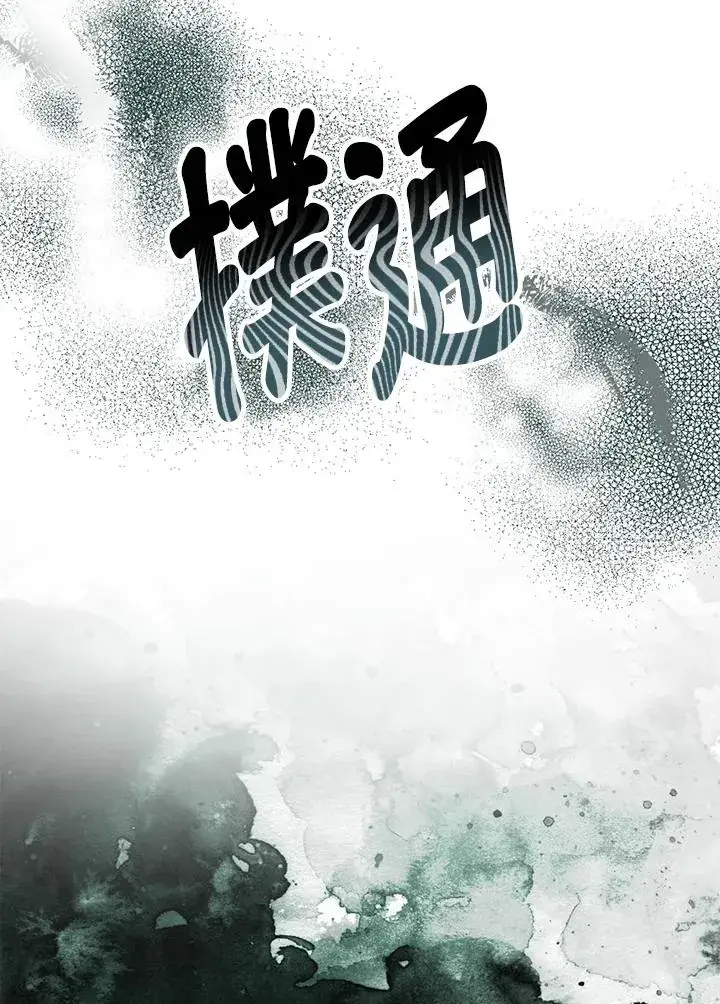 漫画《收养的儿媳准备弃养了》第42话第74张图