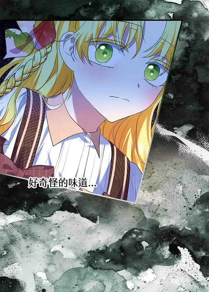 漫画《收养的儿媳准备弃养了》第42话第75张图