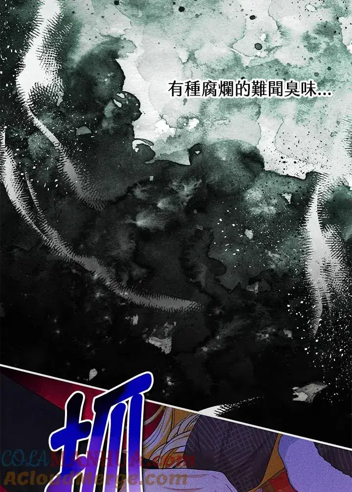 漫画《收养的儿媳准备弃养了》第42话第76张图