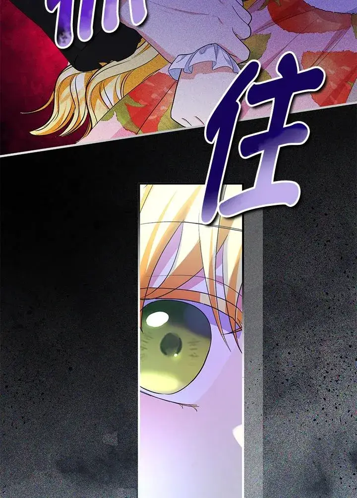 漫画《收养的儿媳准备弃养了》第42话第77张图