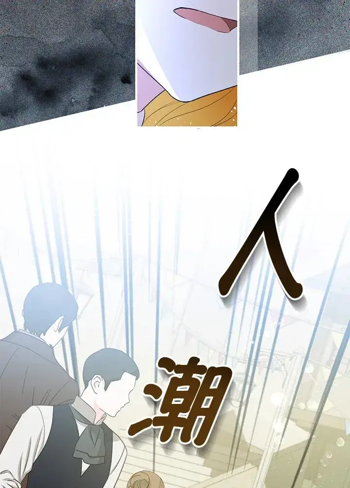 漫画《收养的儿媳准备弃养了》第42话第78张图