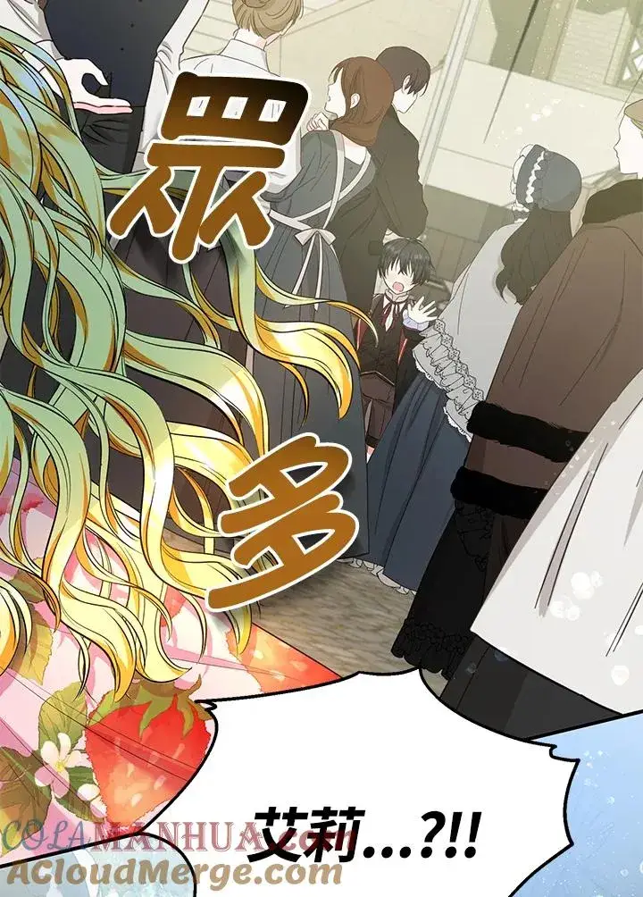 漫画《收养的儿媳准备弃养了》第42话第79张图
