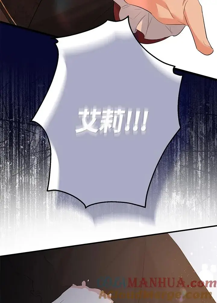 漫画《收养的儿媳准备弃养了》第42话第82张图